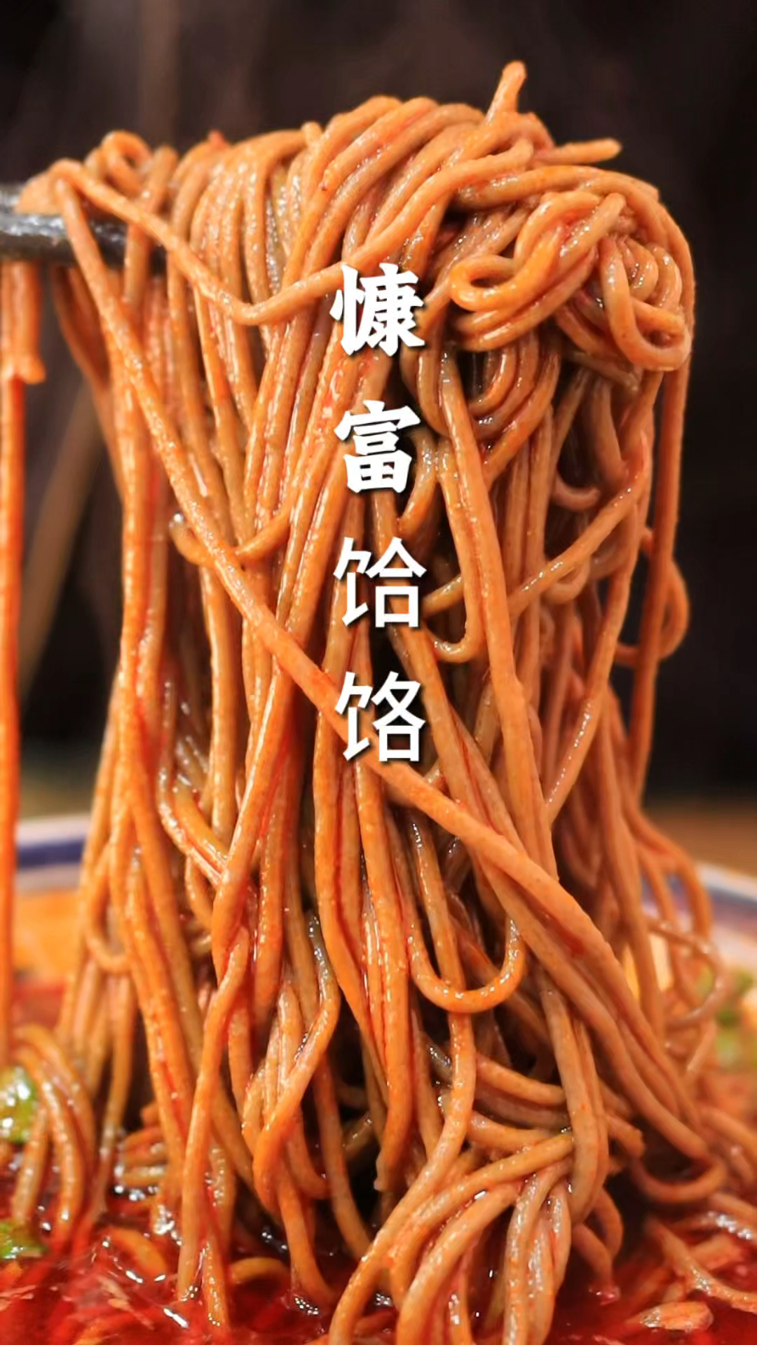 来陕西韩城旅行,千万不要错过这一口,非遗传承慷富羊肉饸饹!