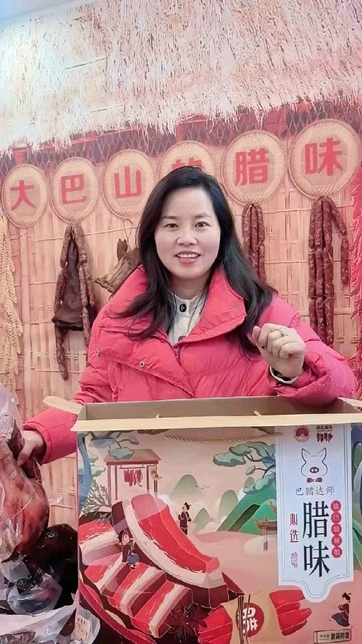 #寻找陕南好腊肉#陕西汉中镇巴高山喂养300天以上的猪肉为原材料,