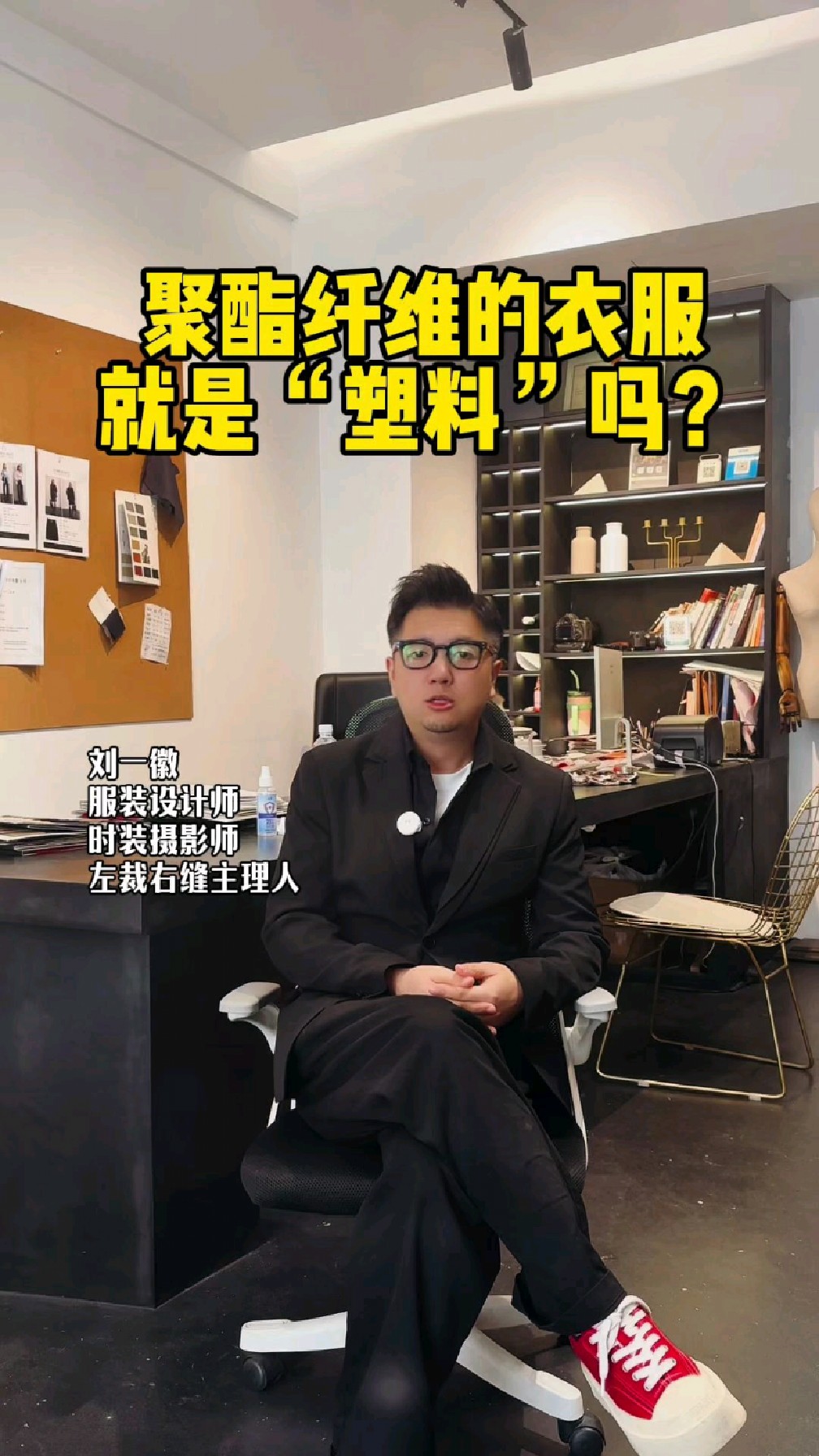 聚酯纤维的衣服真的是塑料做的吗?