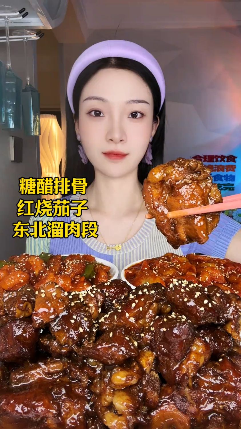 糖醋排骨,红烧茄子,东北溜肉段