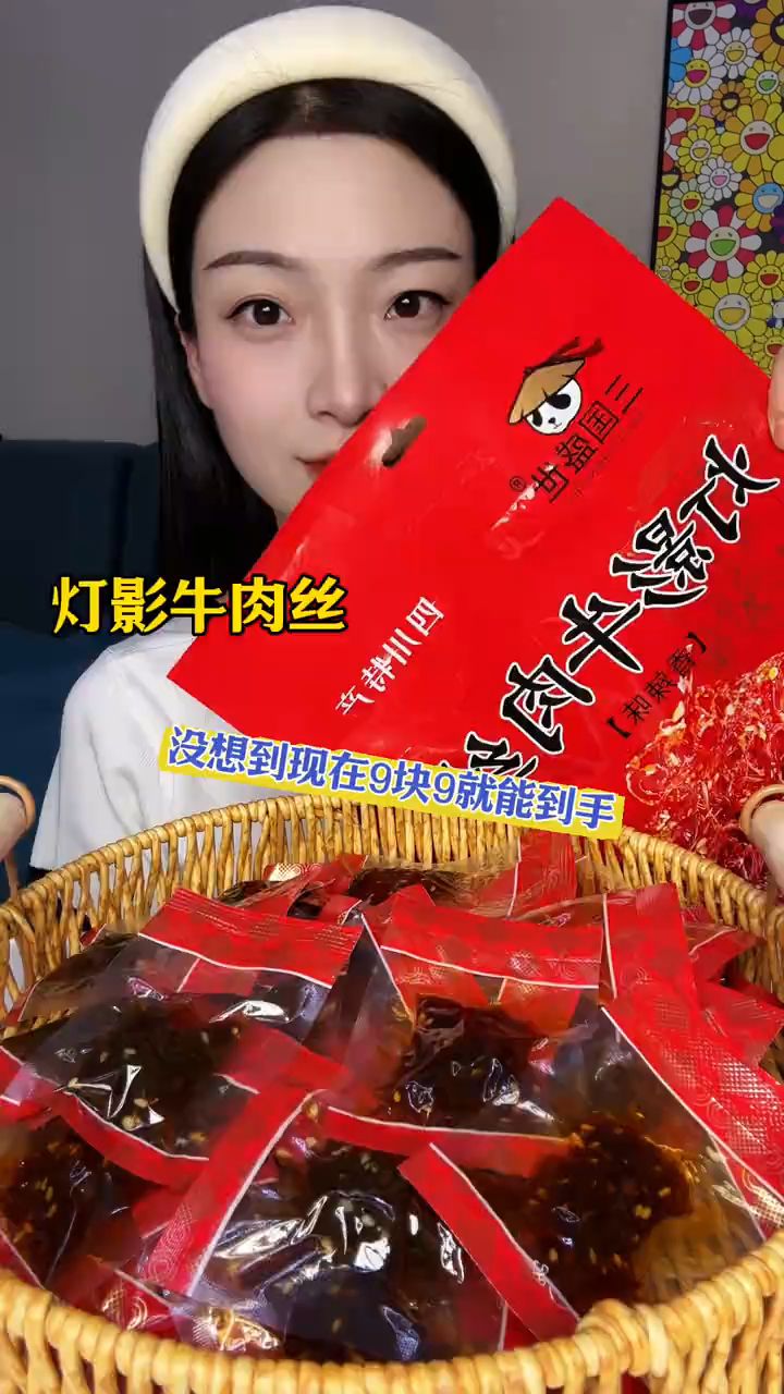 灯影牛肉丝 牛肉丝和红油白芝麻的搭配!一口一个真的太香了