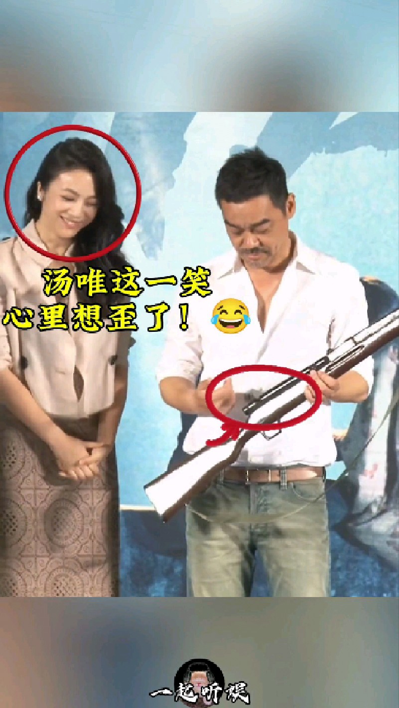 刘青云摆弄道具枪，汤唯被逗得脸颊微微泛红，有些不好意思！