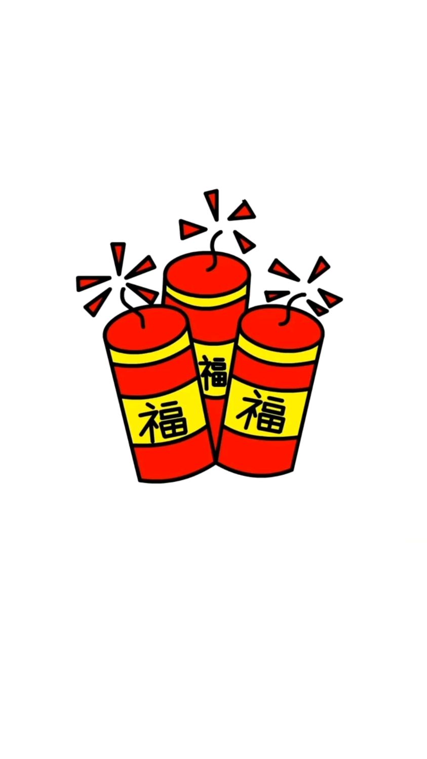 鞭炮简笔画,一起来画吧!