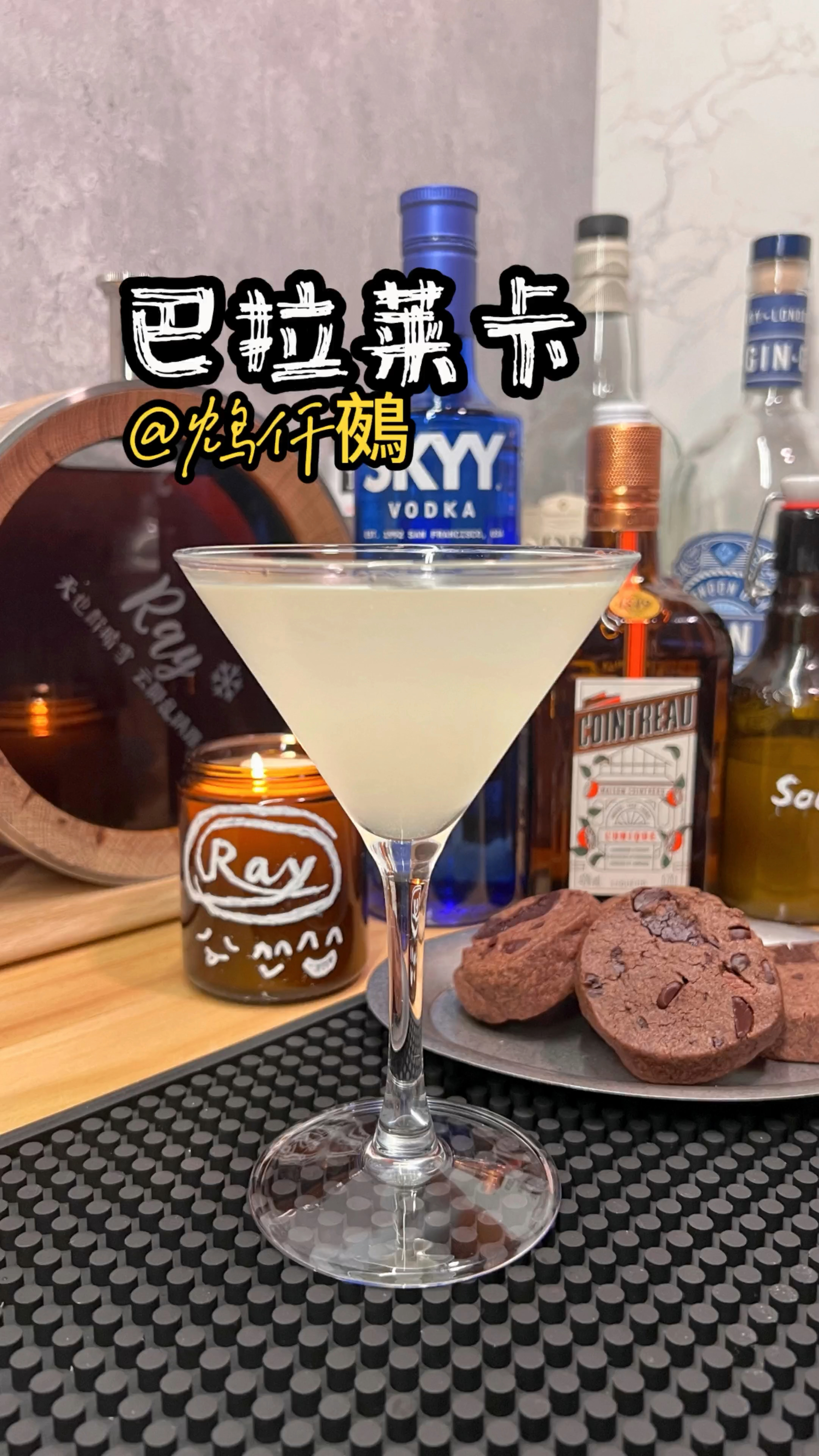 调制一杯以乐器命名的鸡尾酒巴拉莱卡