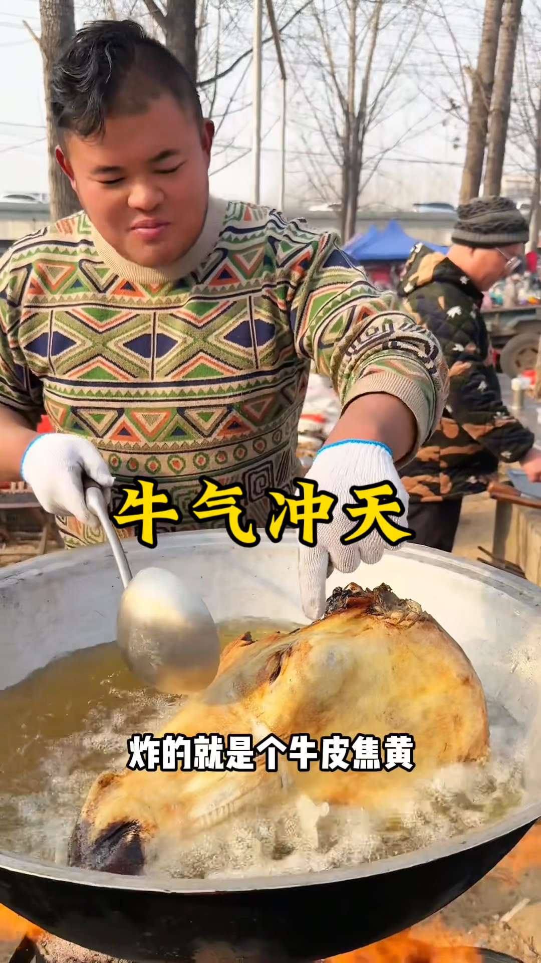 山东大集牛气冲天