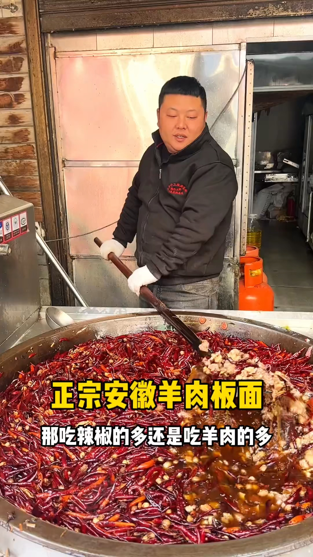 正宗安徽羊肉板面,