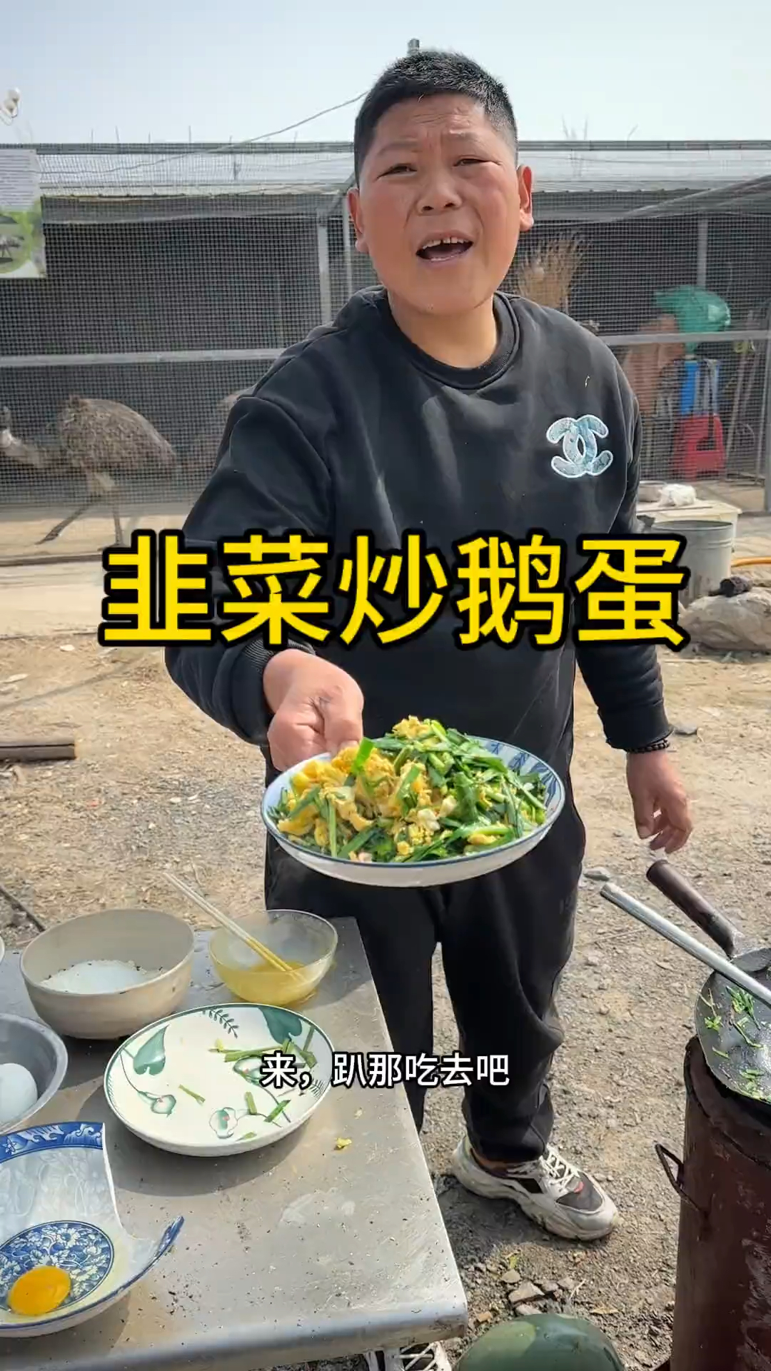 5元一份韭菜炒鹅蛋