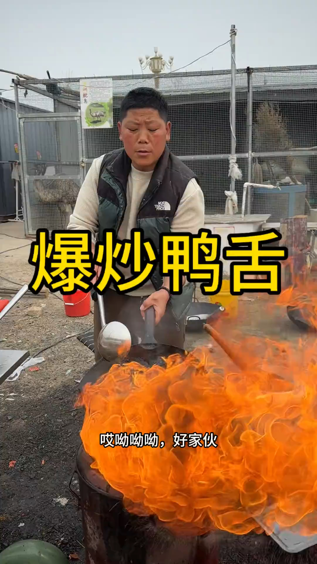 5元一份辣炒鸭舌头,