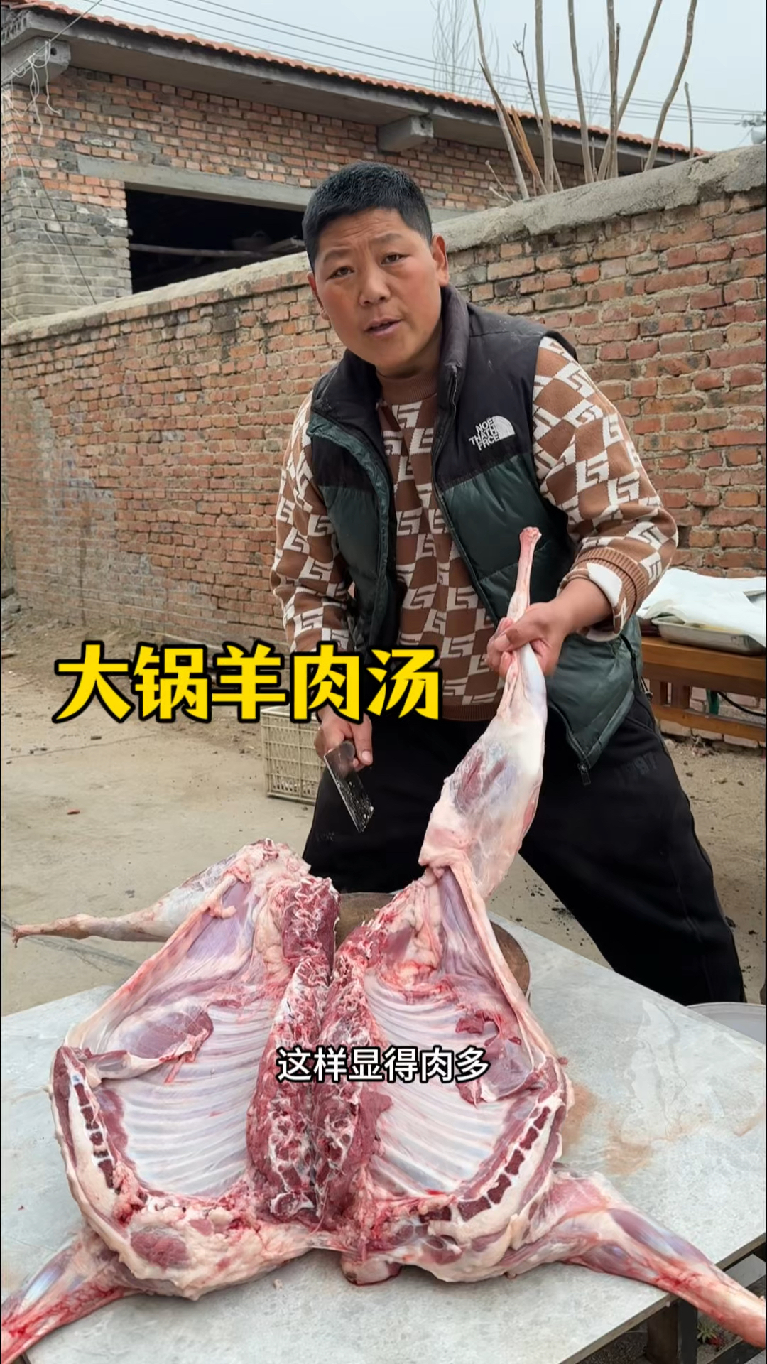 大锅羊肉汤你吃过吗