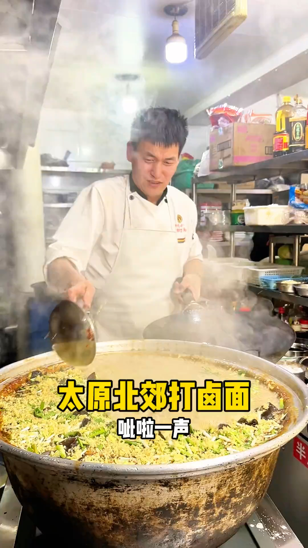 太原北郊打卤面,