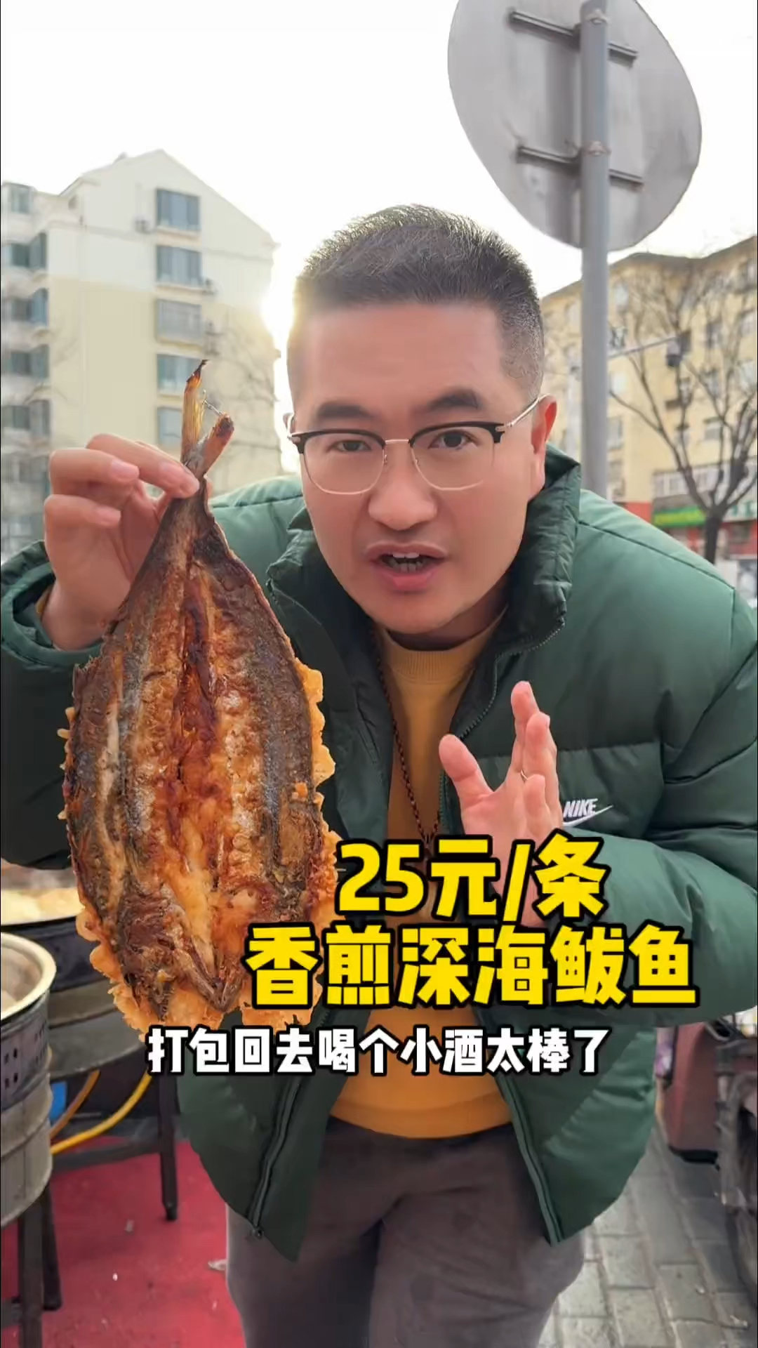 25元一条香煎深海鲅鱼