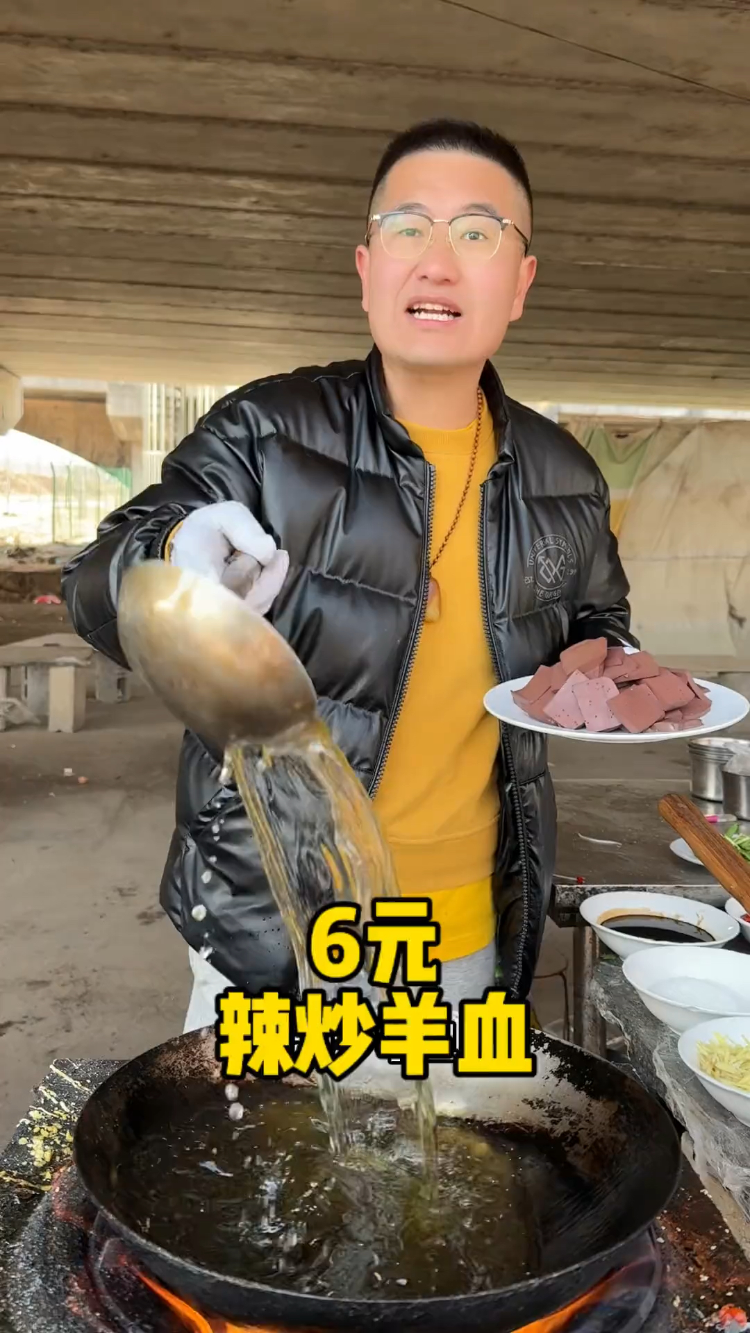 大集美食6元辣炒羊血