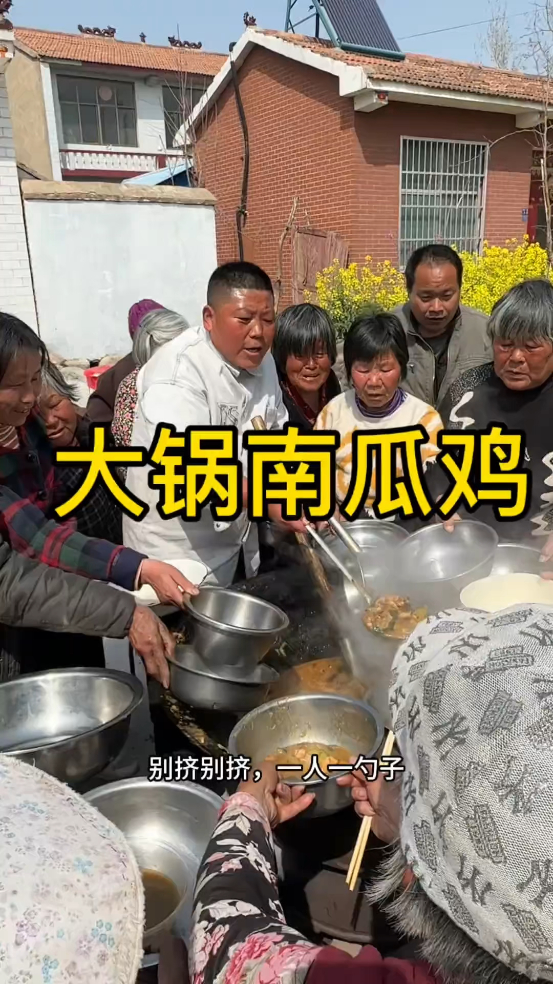 农村大锅南瓜鸡,