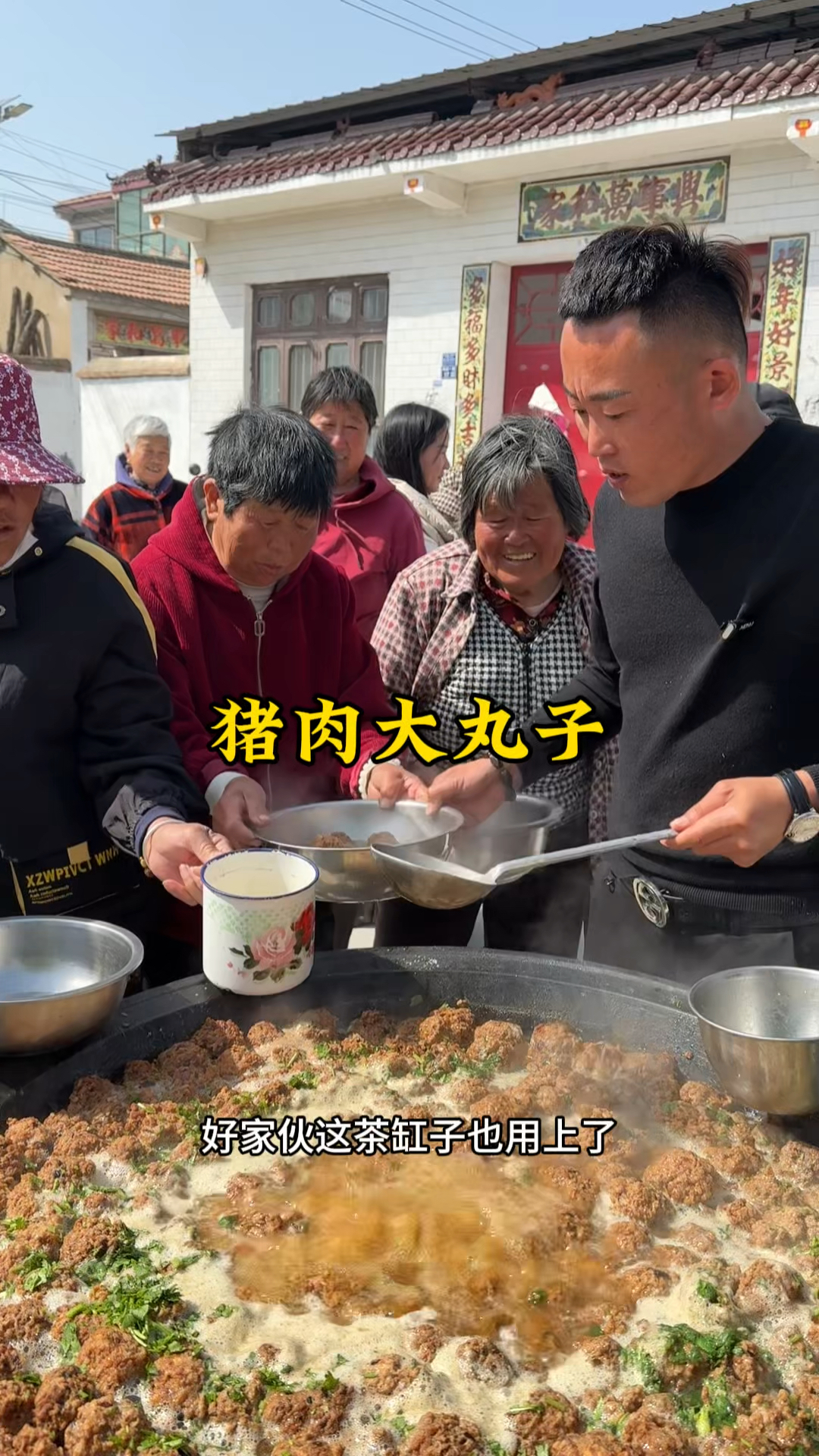 农村版猪肉大丸子