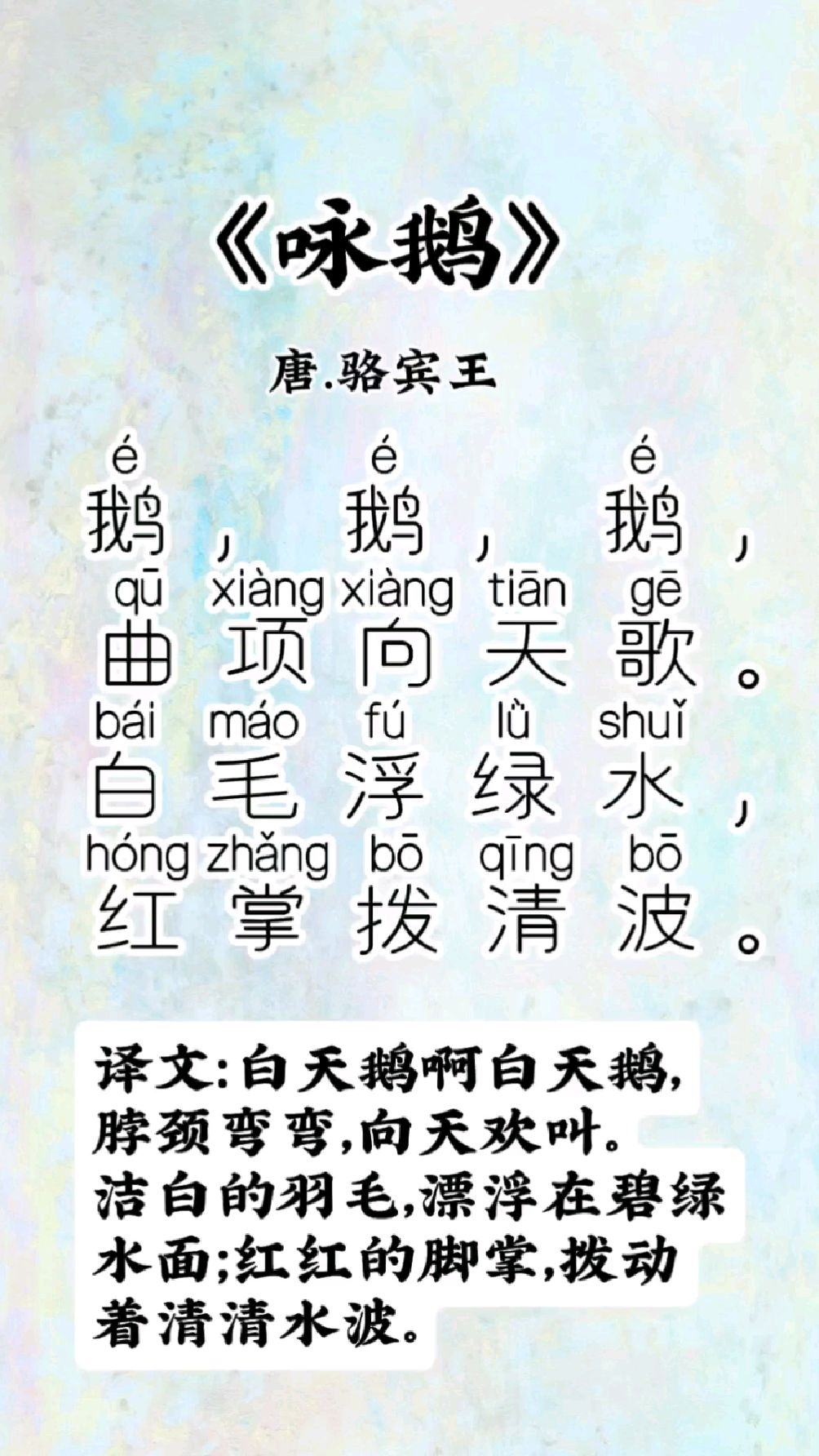 咏鹅古诗!!!!