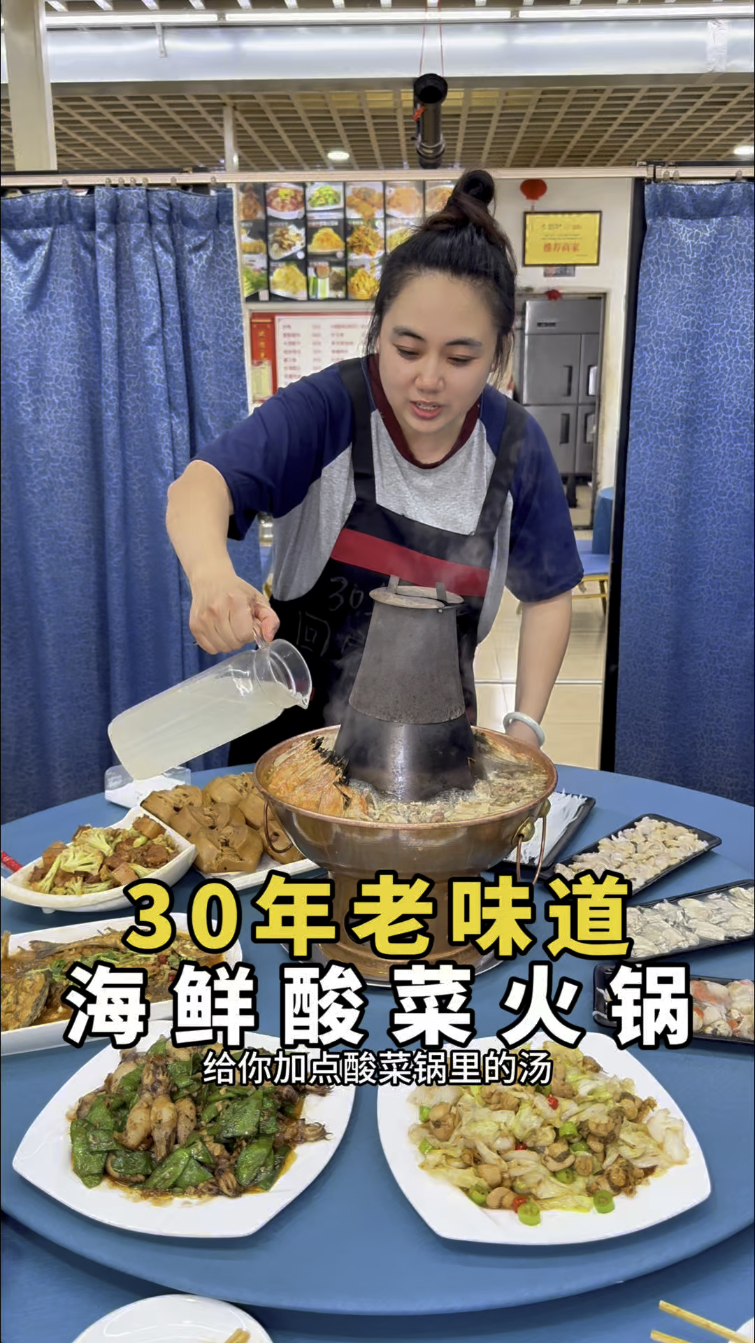 爱吃海鲜酸菜锅的必须尝尝