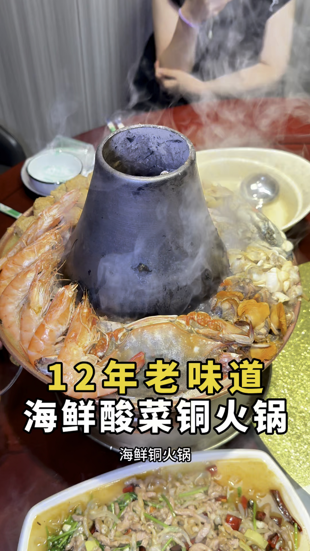 爱吃海鲜酸菜锅的必须尝尝去