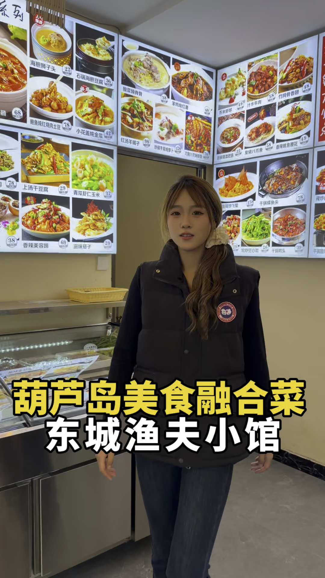 想吃点融合菜的她家你必须去尝尝,真挺好吃