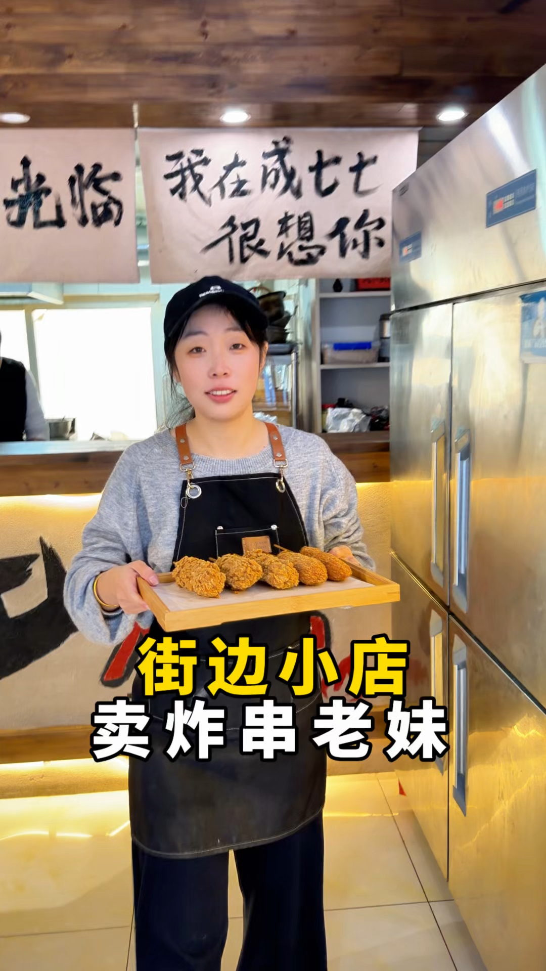 爱吃炸串的她家必须尝尝,强烈推荐手工大鸡柳,鸡排,大油边