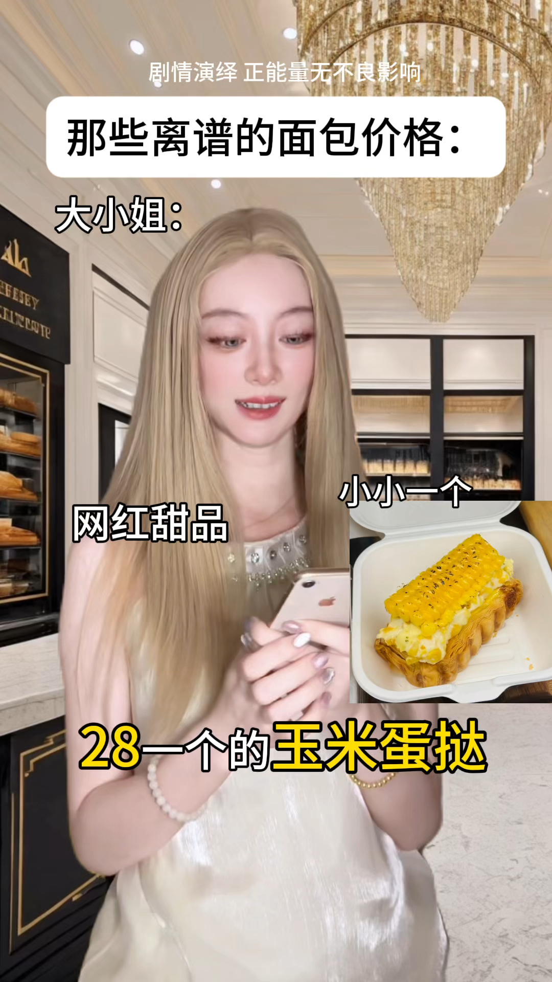 现在面包价格为什么这么离谱？？？