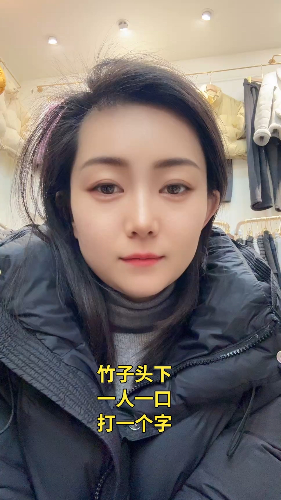 竹子头下一人一口打一个字