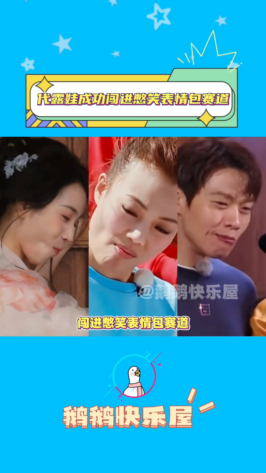 代露娃成功闯进表情包赛道