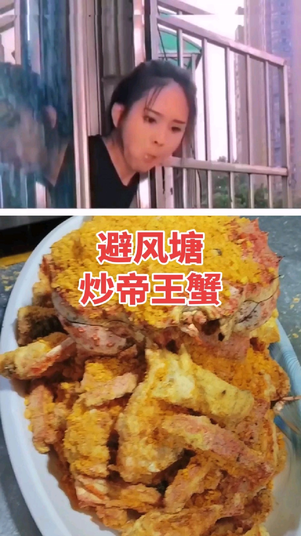 避风塘炒帝王蟹太香啦!