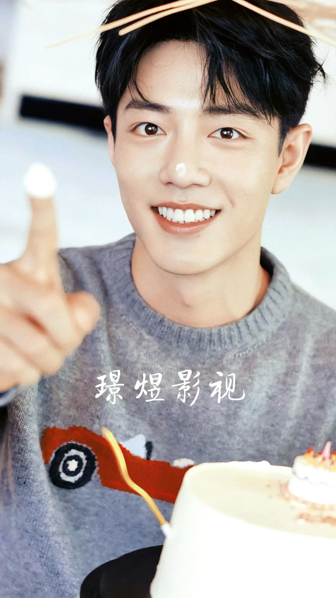 肖战生日,给自己做了个开水壶蛋糕!