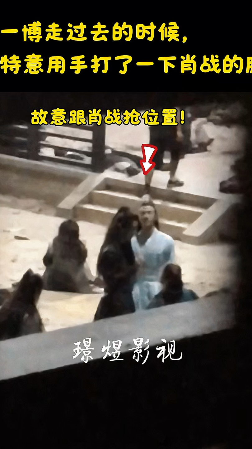陈情令花絮：王一博走过去的时候，还特意用手打了一下肖战的腰！