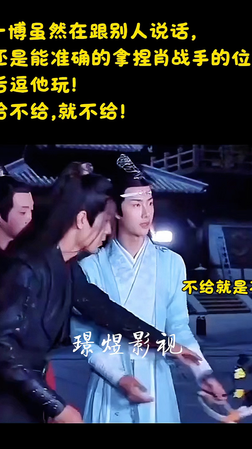 陈情令花絮：王一博虽然在跟别人说话，但还是能拿捏肖战手的位置