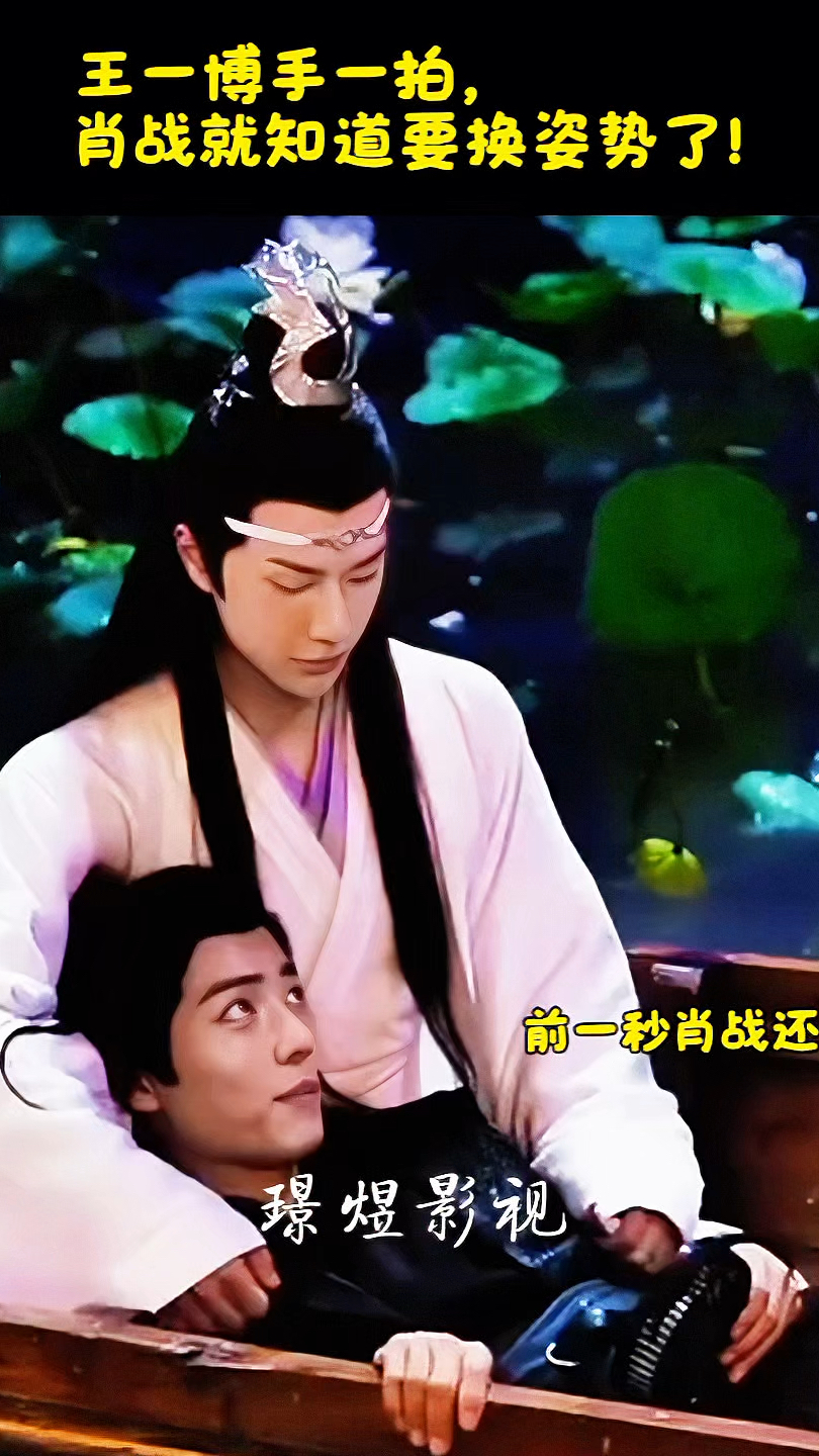 陈情令花絮：王一博手一拍，肖战就知道要换姿势了！这默契简直了