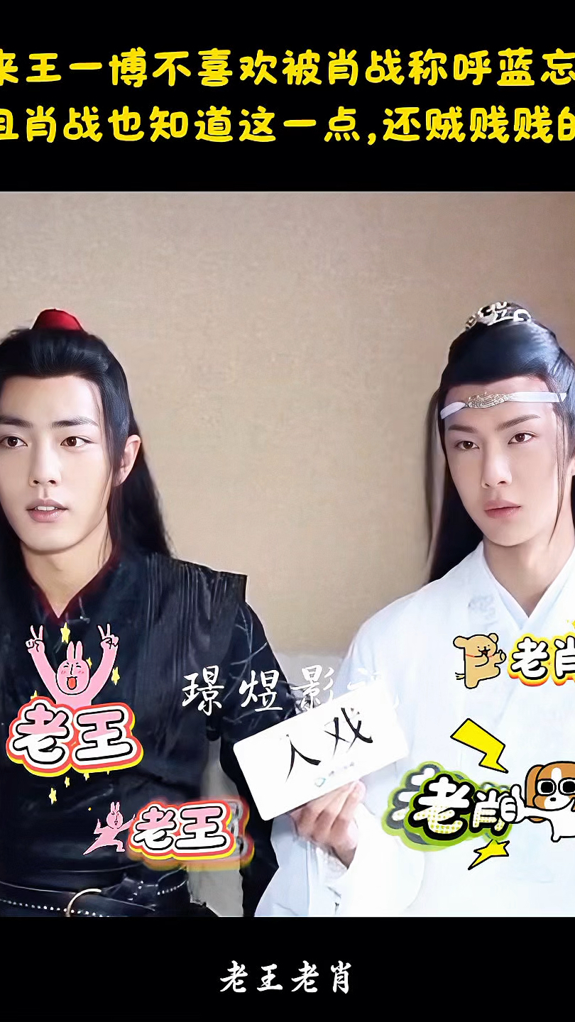 陈情令花絮：原来王一博不喜欢被肖战称呼蓝忘机！而且肖战也知道