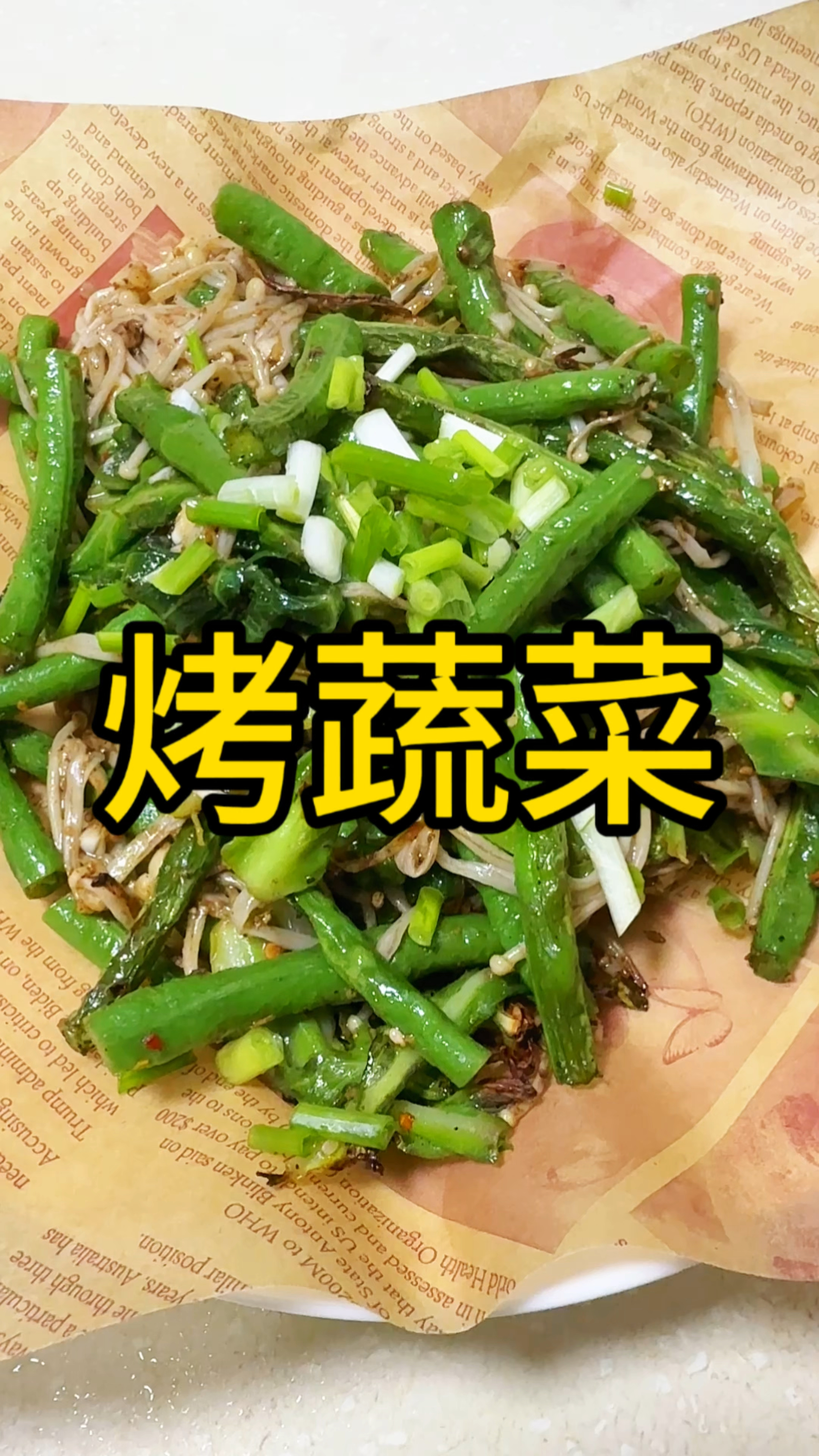 教你做道空气炸锅的烤蔬菜,好吃又简单