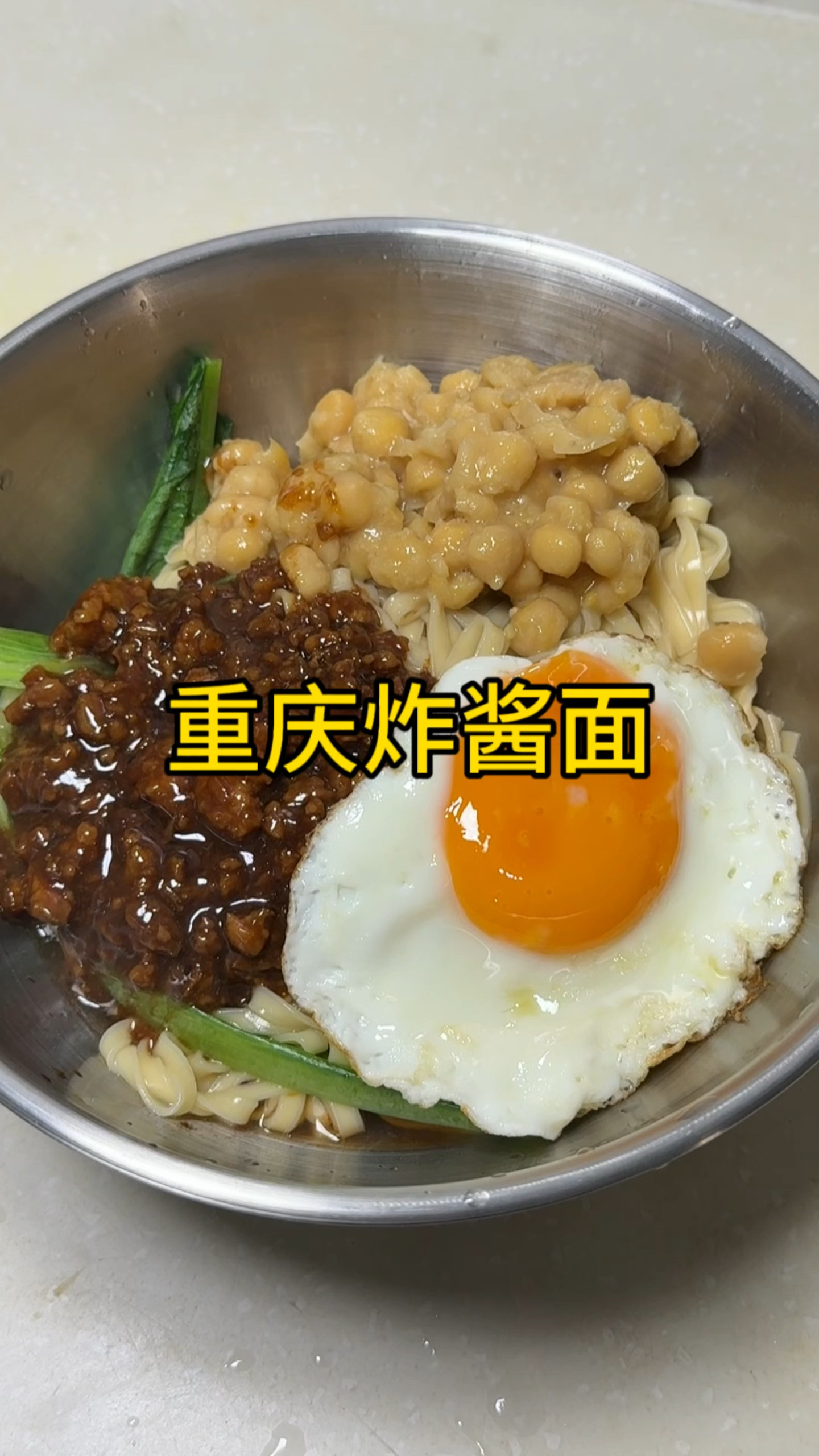 以后想吃重庆炸酱面，就像我这样做，做法简单又好吃