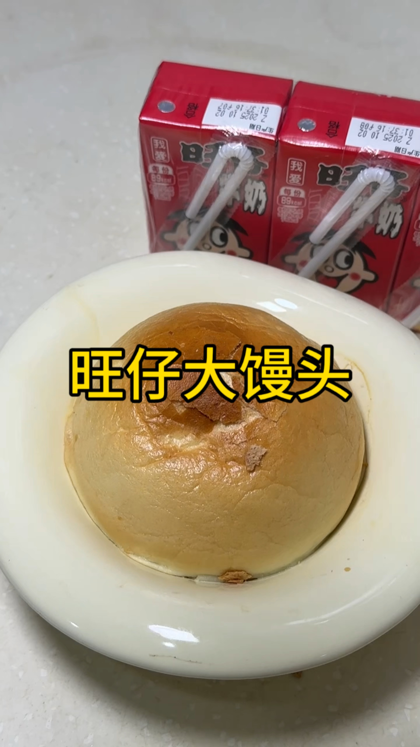 最近很火的旺仔大馒头,超级简单,没想到这么好吃
