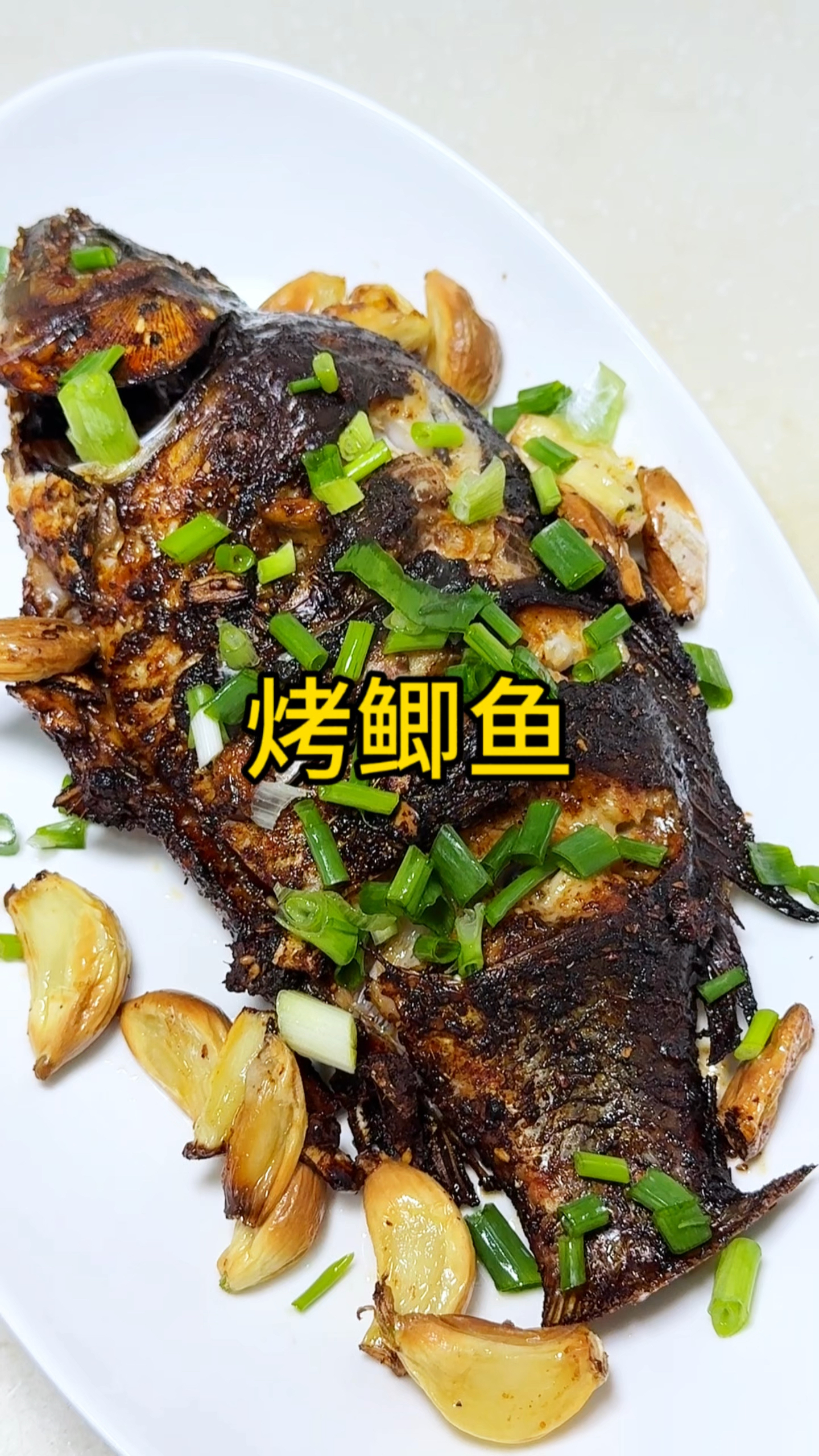 想吃烤鱼以后在家就像我这样做，做法简单