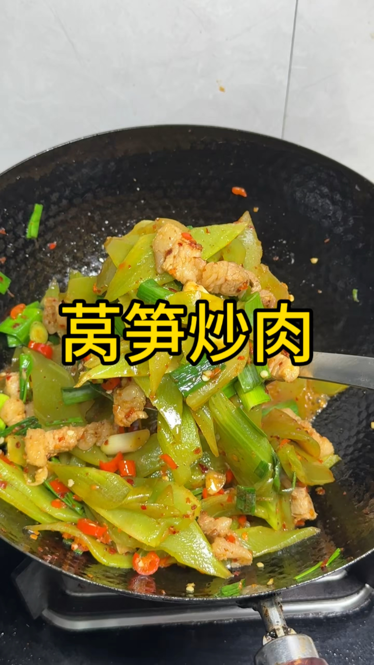 家常菜窝笋炒肉,做法简单又下饭