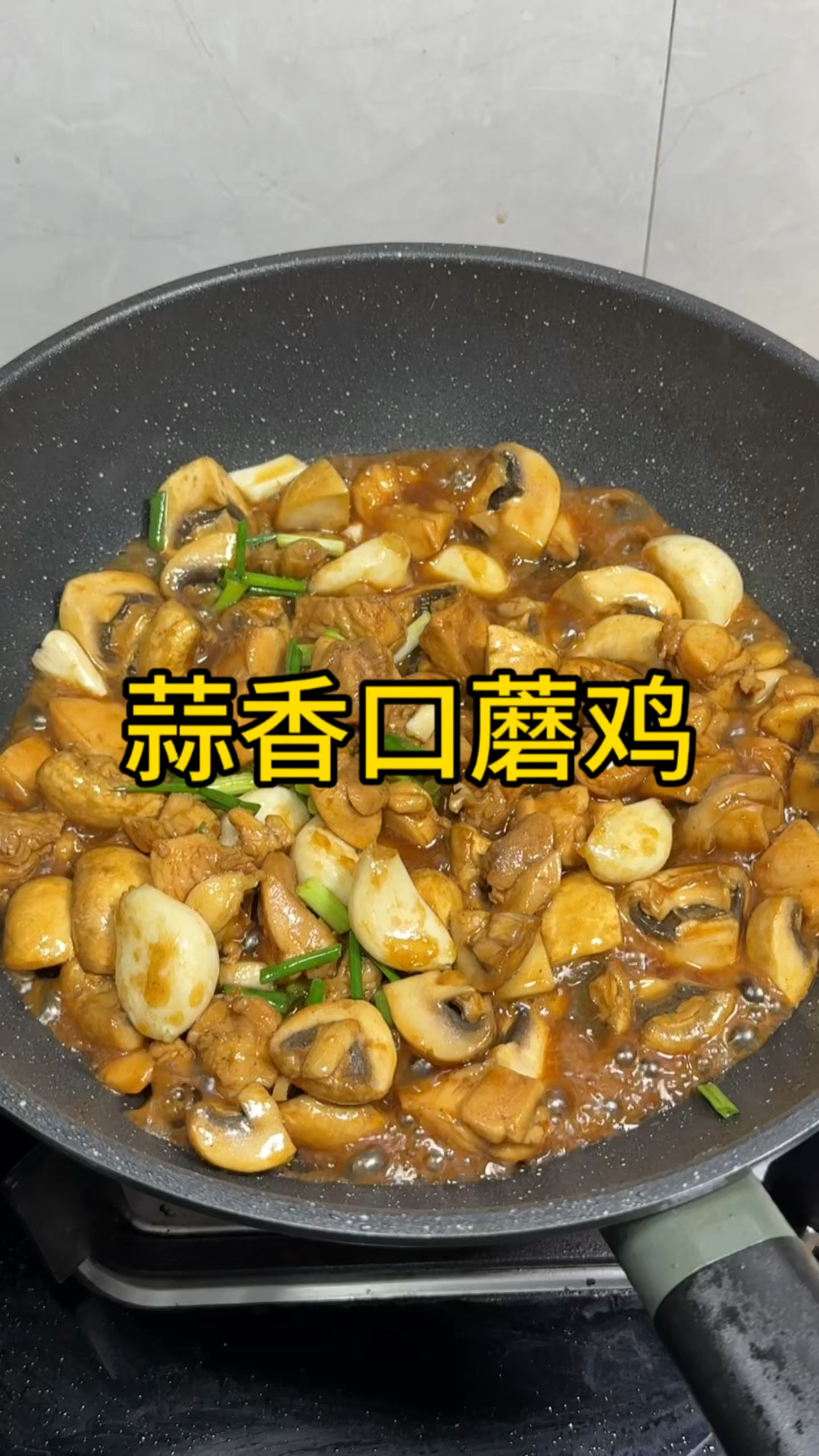 万万没想到,口蘑和鸡腿肉一起炒这么好吃,低卡又好吃