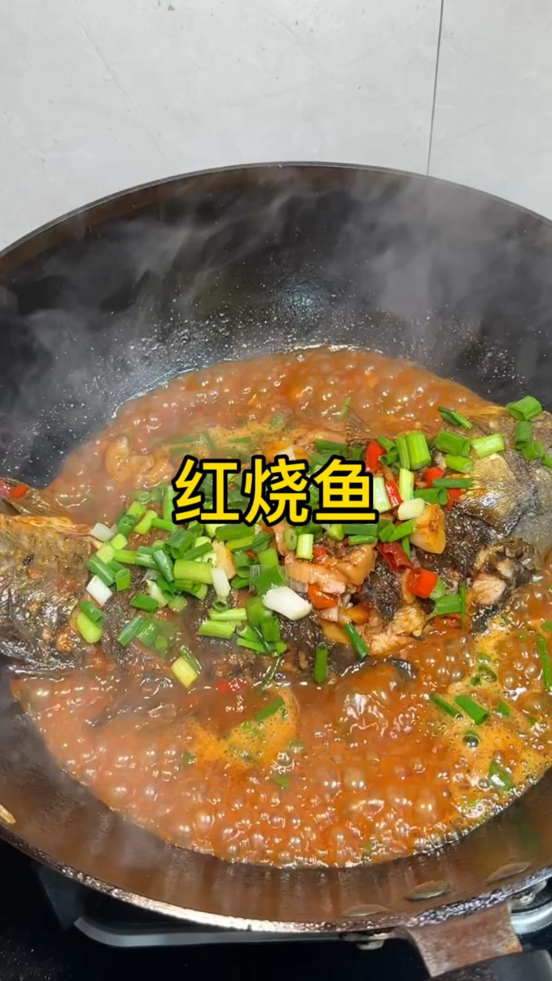 家常红烧鱼,做法简单,又入味,巨好吃