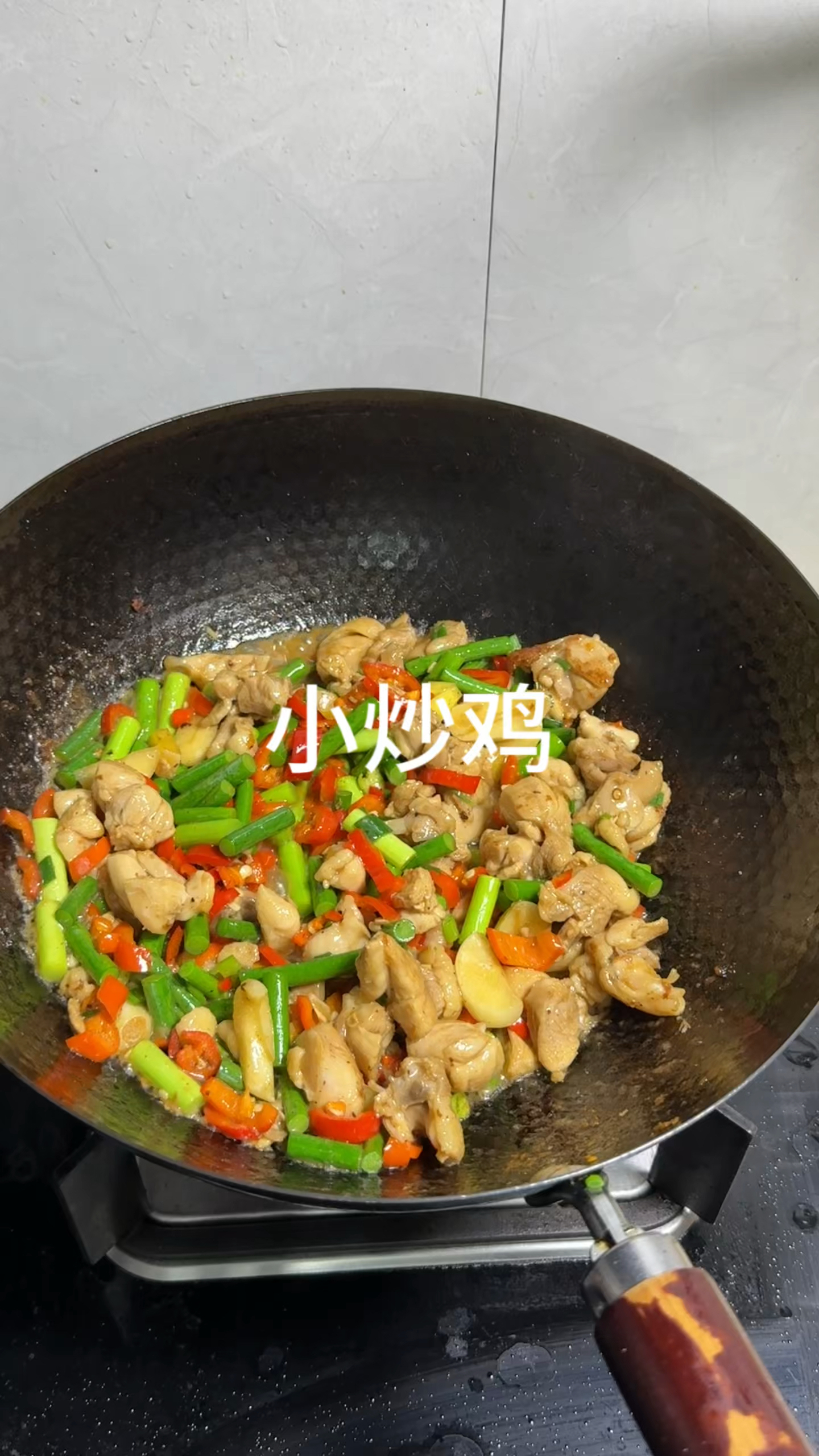 以后鸡肉买回来，就像我这样做个小炒鸡，做法简单，巨下饭