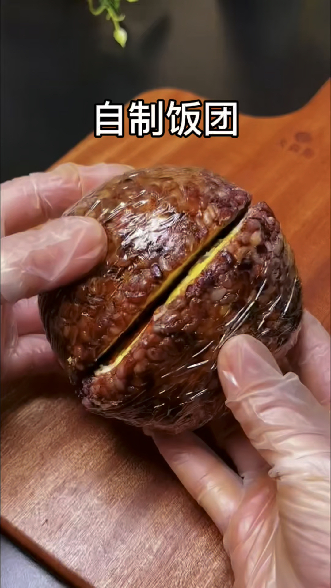 在家就能做好吃的杂粮饭团