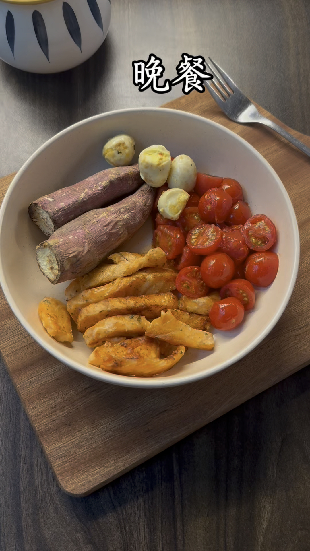 邱医生推荐减肥晚餐