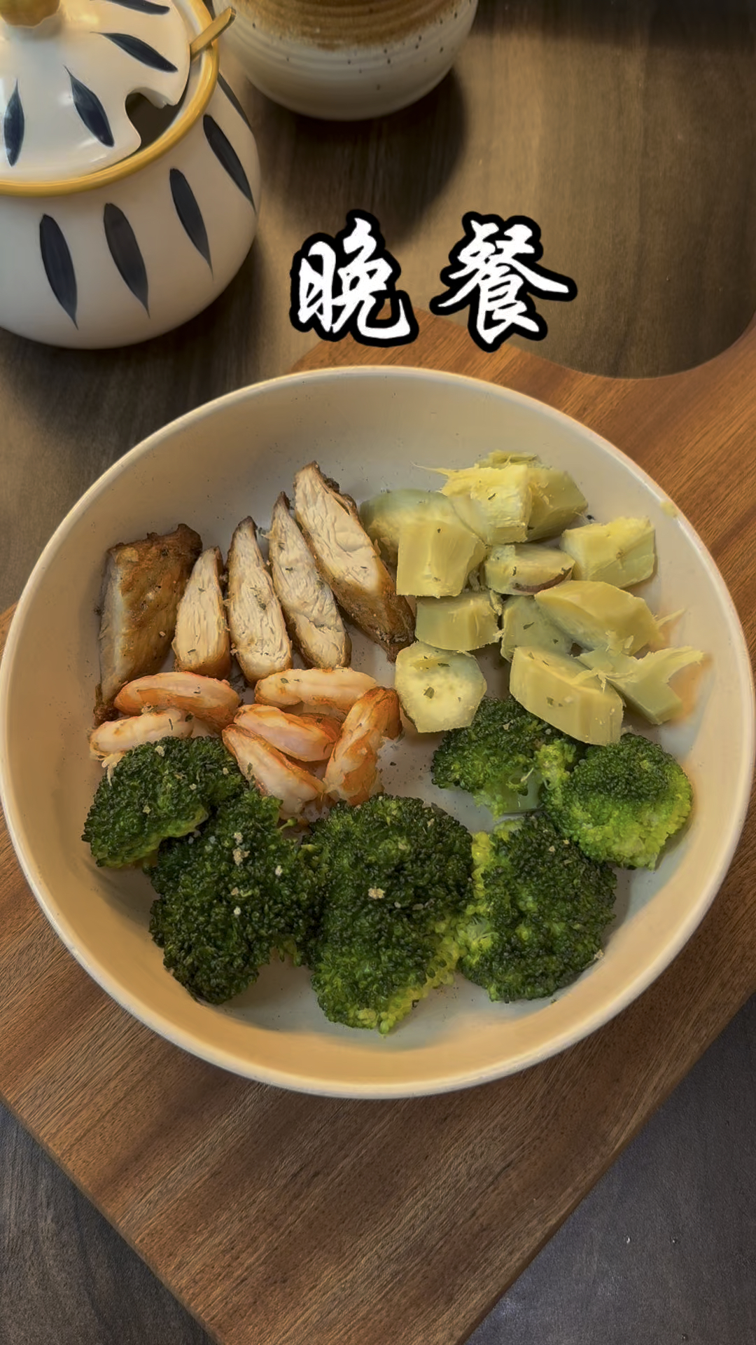 卫健委7天减肥食谱第1天（晚餐）