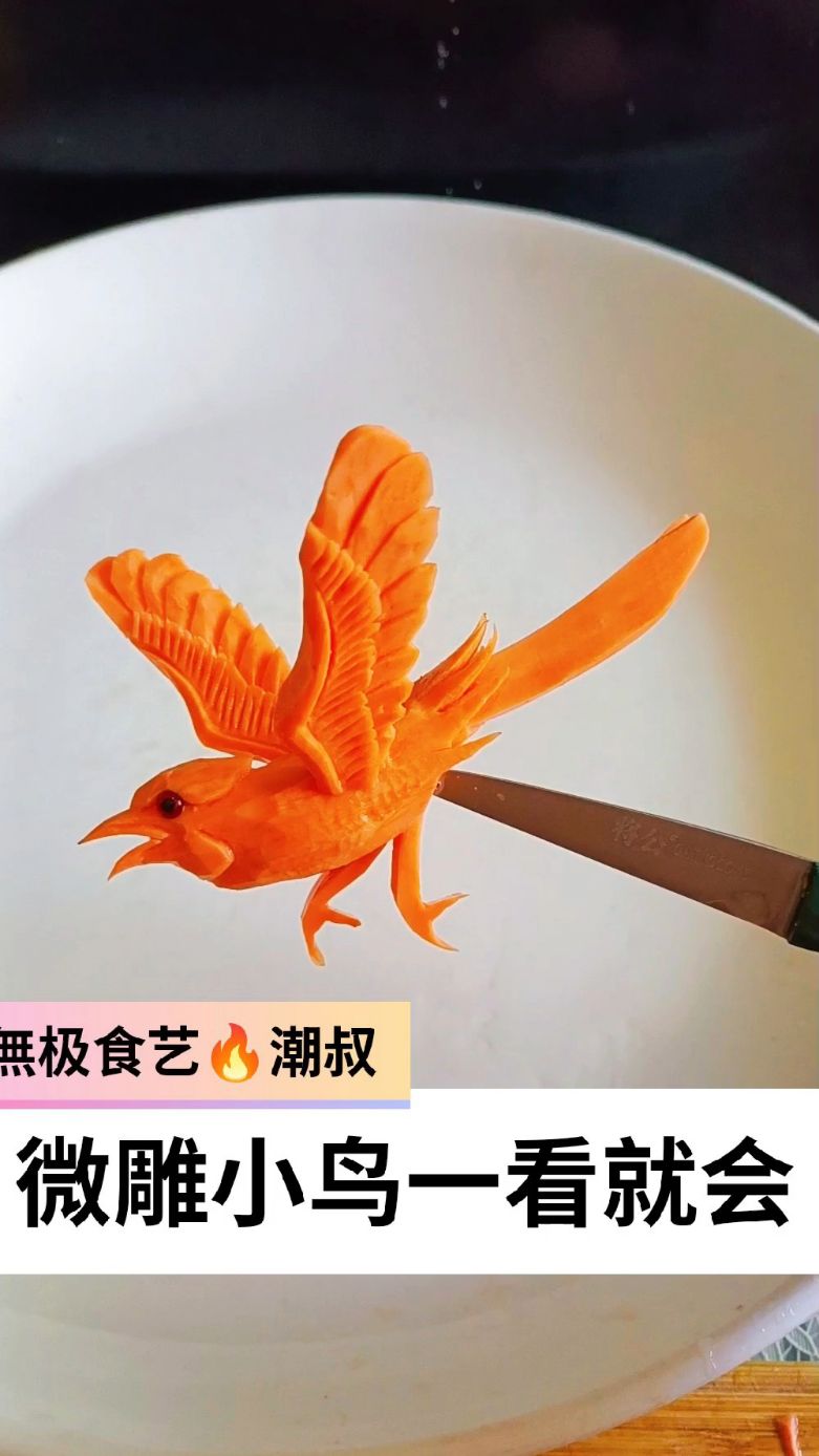 果蔬造型，食品雕刻，基础小鸟，一学就会。