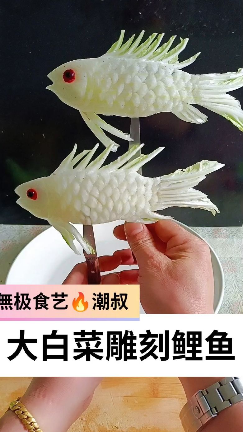 果蔬造型,食品雕刻,简易盘饰,一学就会。