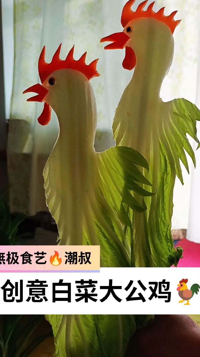 果蔬造型，食品雕刻，潮叔原创，一学就会。