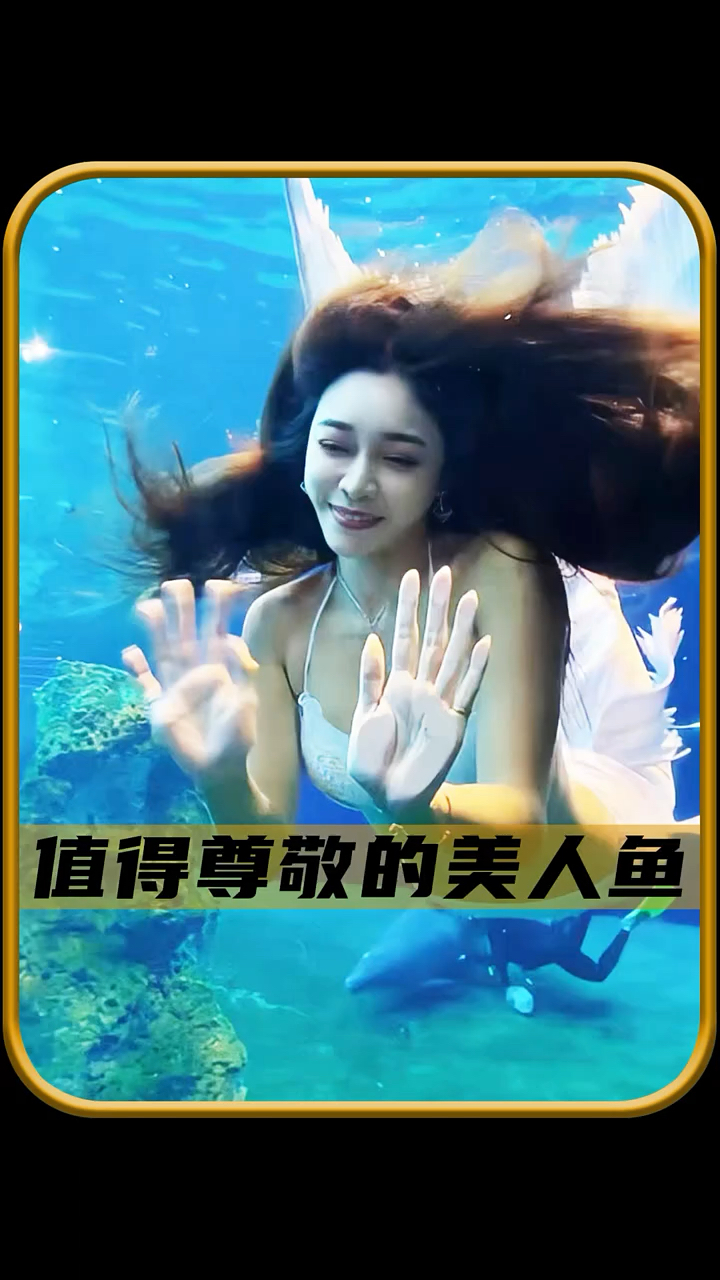 美人鱼表演者如何在水中长时间憋气,真的长见识了!