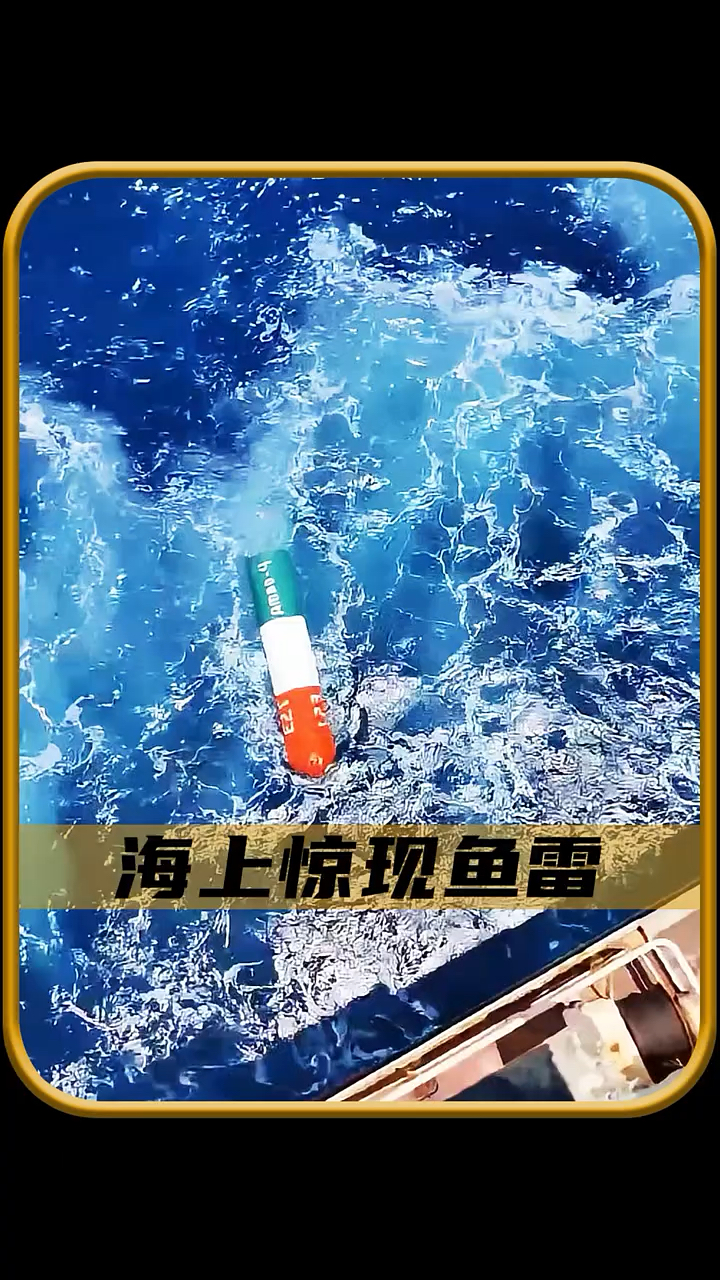 大型船只与鱼雷插肩而过，有史以来海上最惊险的一幕！