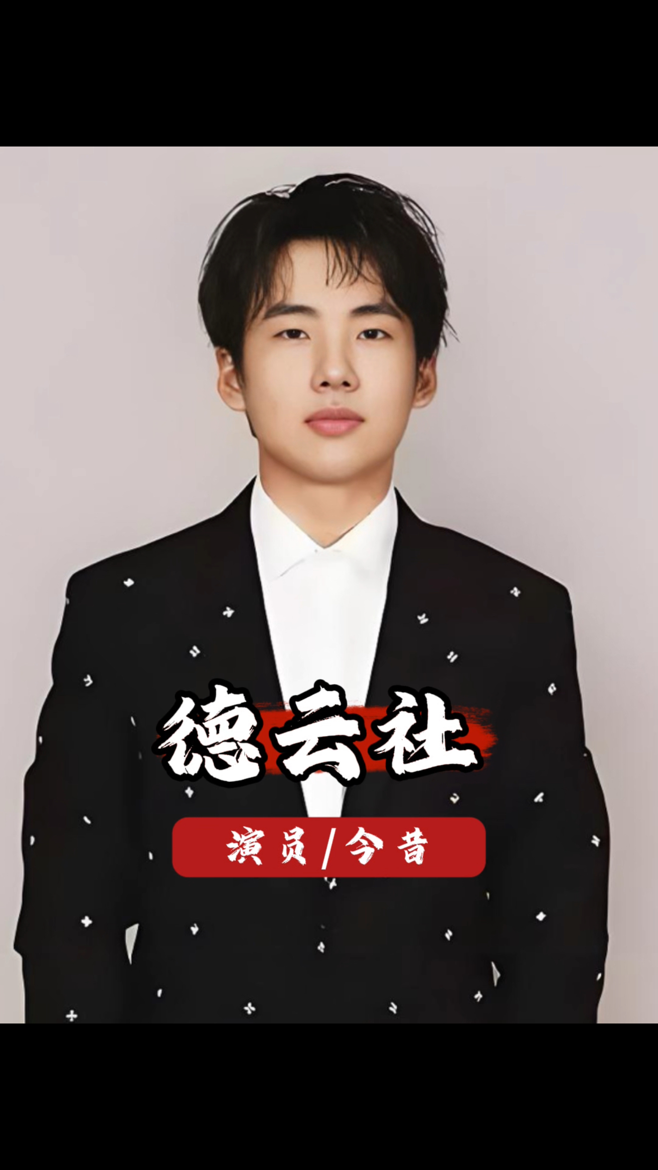 德云社演员都开什么车?你绝对想象不到