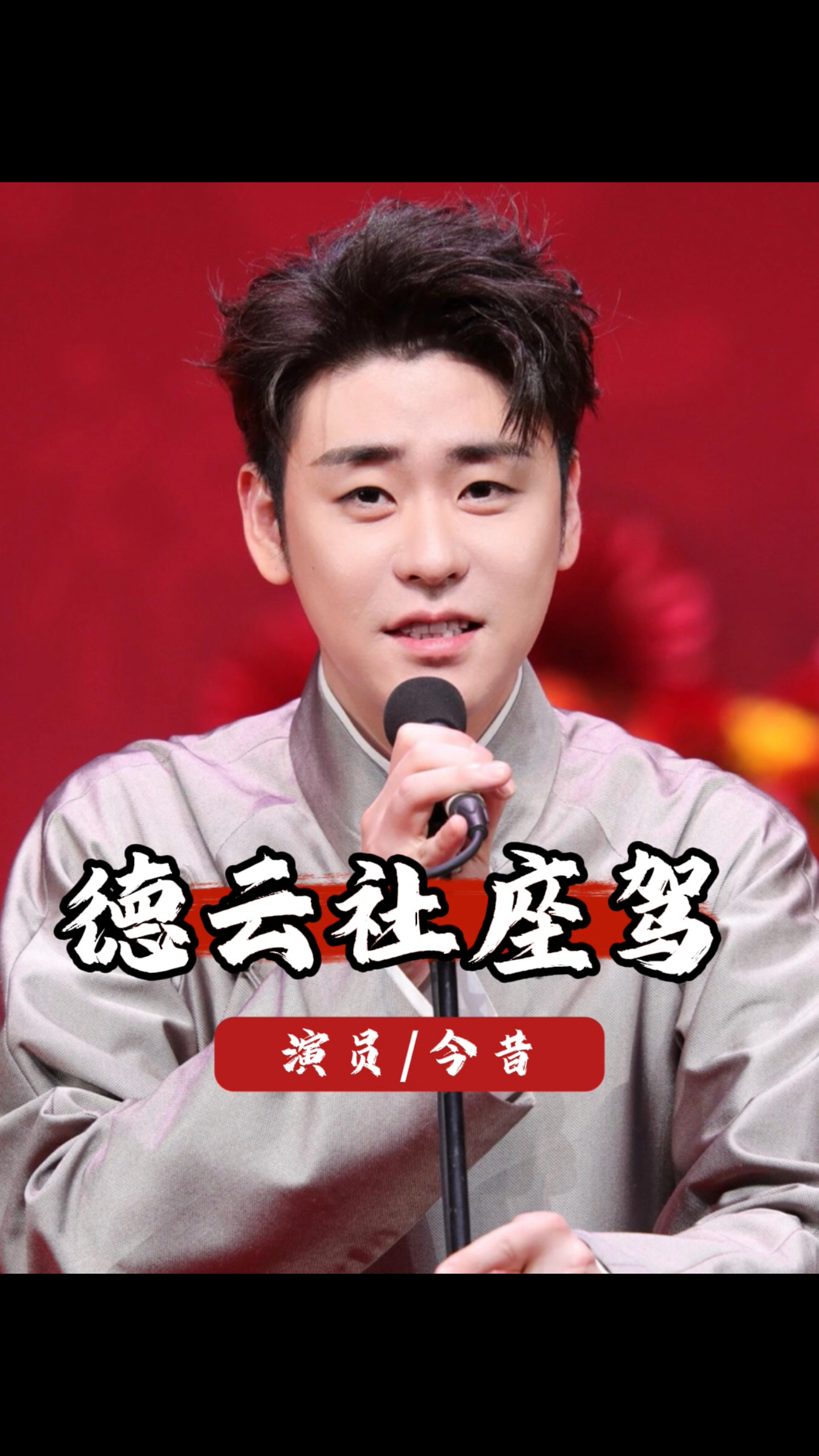 来看看德云社相声演员们都开什么车,才知道什么是贫穷限制了想象
